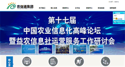 Desktop Screenshot of nxt.com.cn