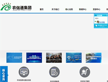 Tablet Screenshot of nxt.com.cn