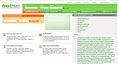Desktop Screenshot of nxt.ru